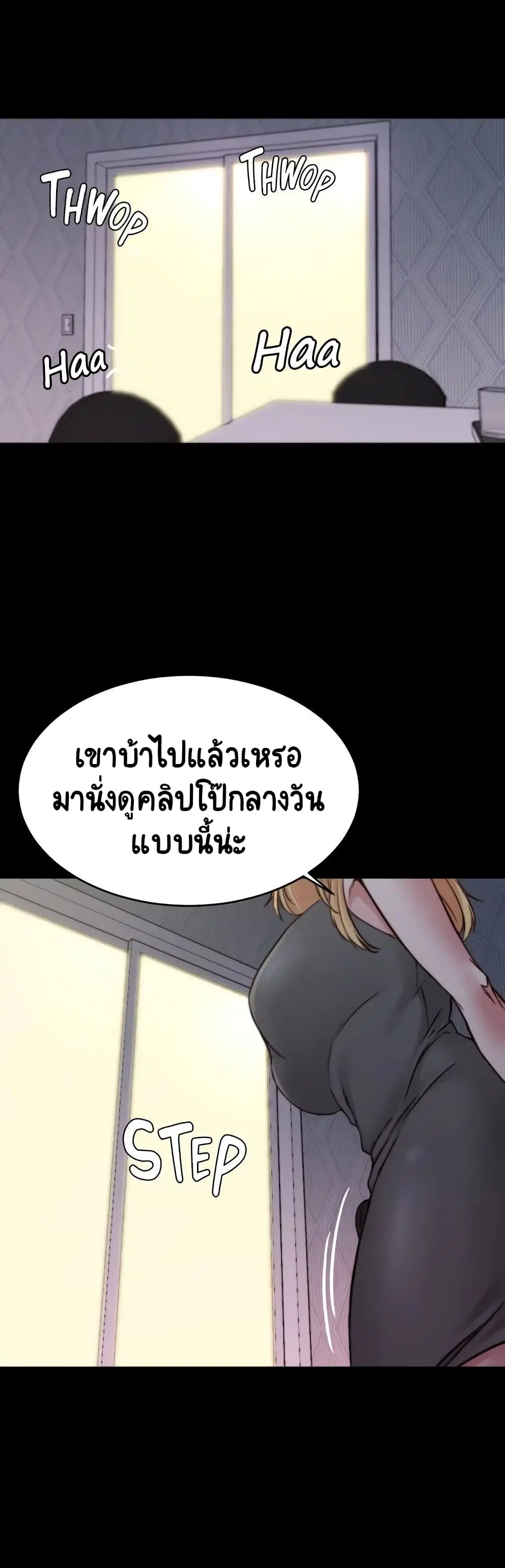 Panty Note ตอนที่ 80 — หน้า 36 จาก 40