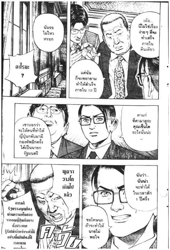 Omega Tribe Kingdom ตอนที่ 10 — หน้า 15 จาก 20
