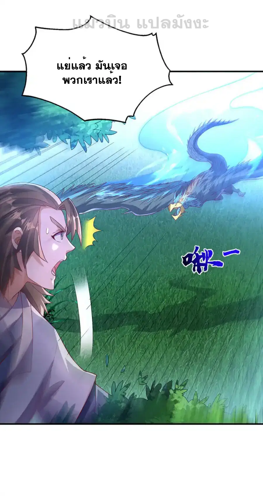 Wu Ni ตอนที่ 515 — หน้า 14 จาก 34