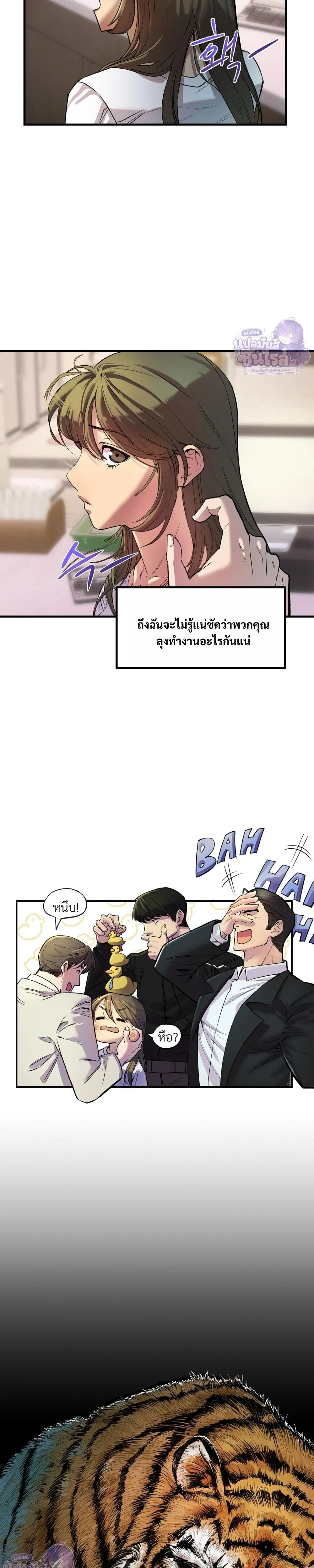 Yakuza in the Bathhouse – ลุงยากูซ่าในโรงอาบน้ำ ตอนที่ 1 — หน้า 21 จาก 23