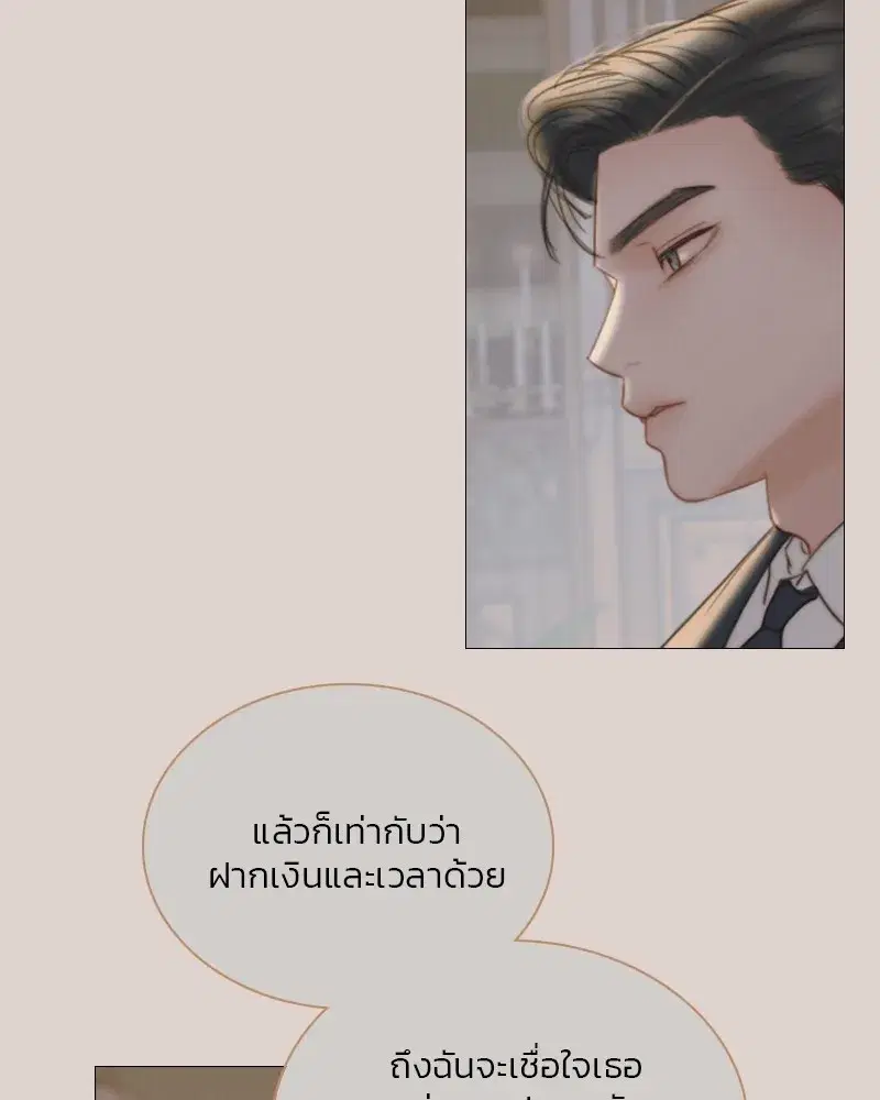 Serena ตอนที่ 89 — หน้า 40 จาก 151