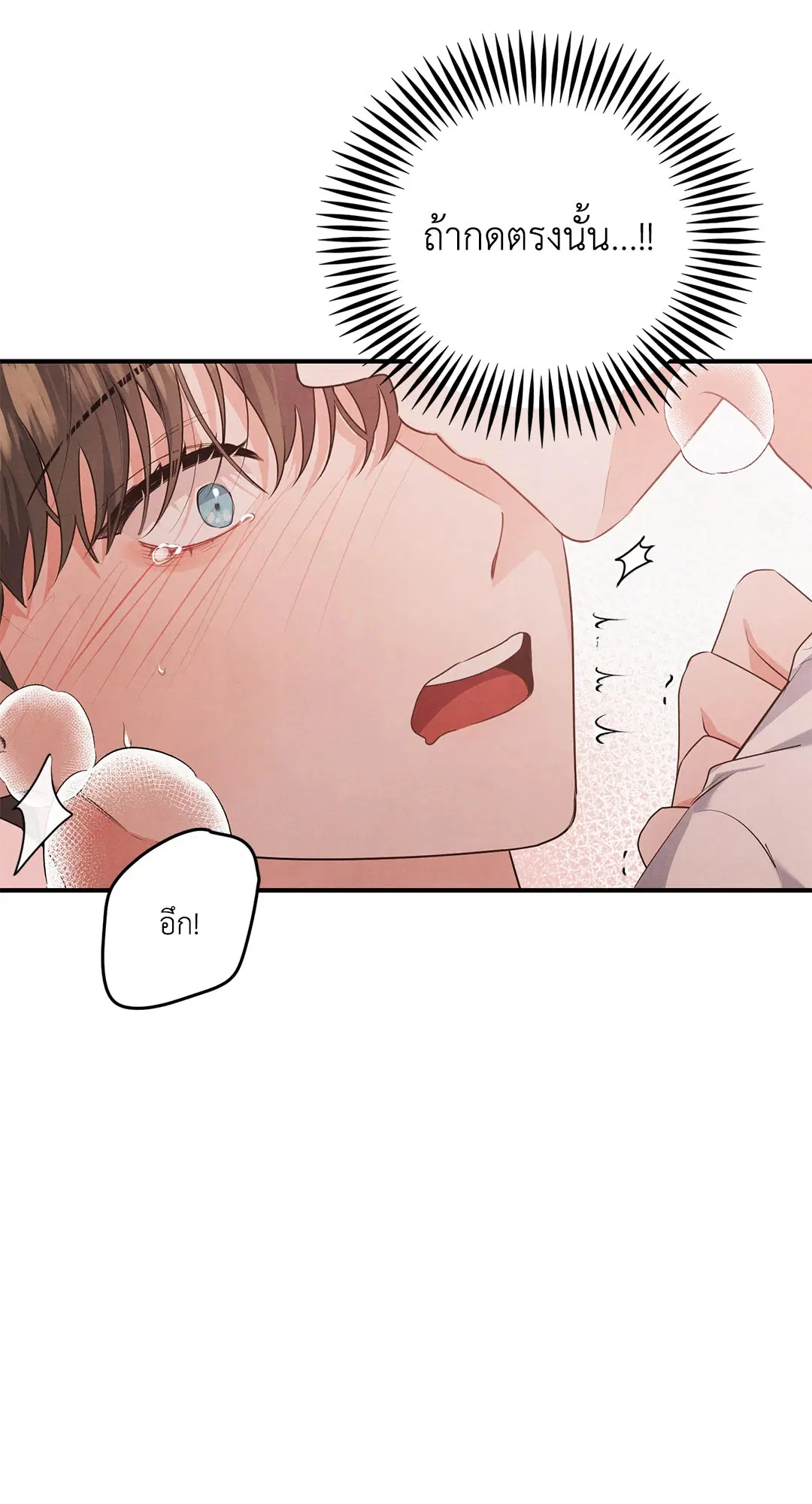 Roses and Champagne ตอนที่ 5 — หน้า 20 จาก 53