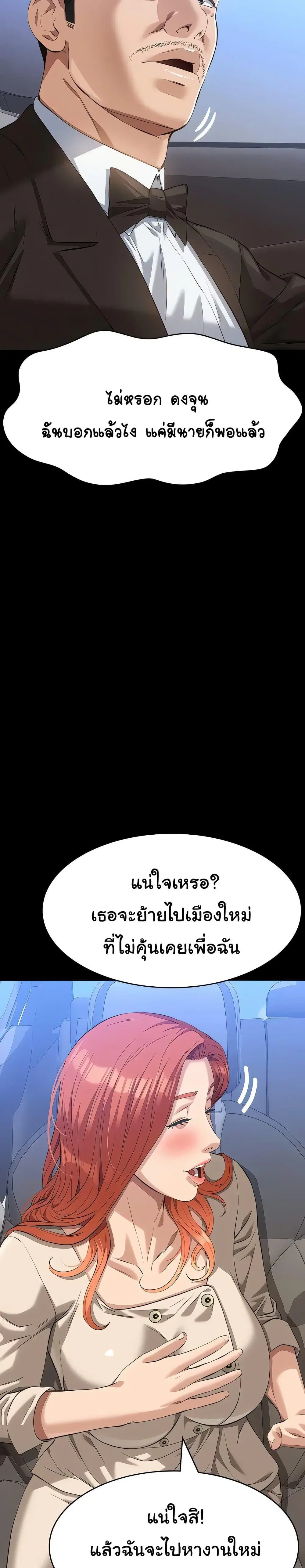 Resume ตอนที่ 116 — หน้า 33 จาก 50