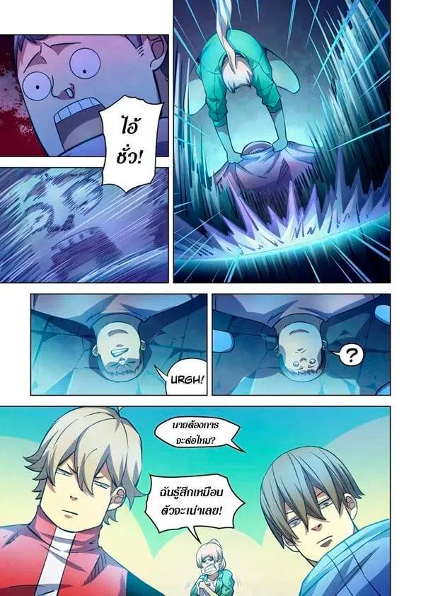 The Last Human ตอนที่ 259 — หน้า 5 จาก 16