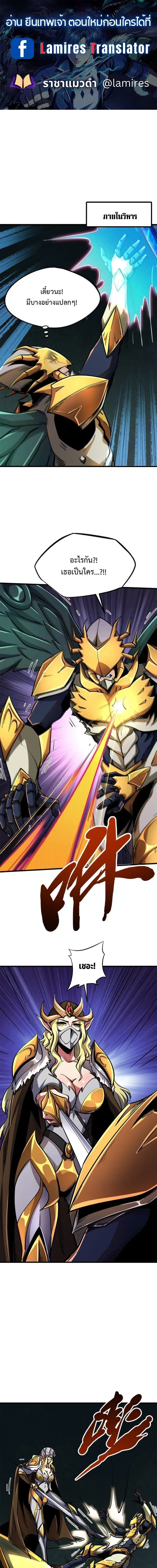 Super God Gene ตอนที่ 175 — หน้า 1 จาก 13