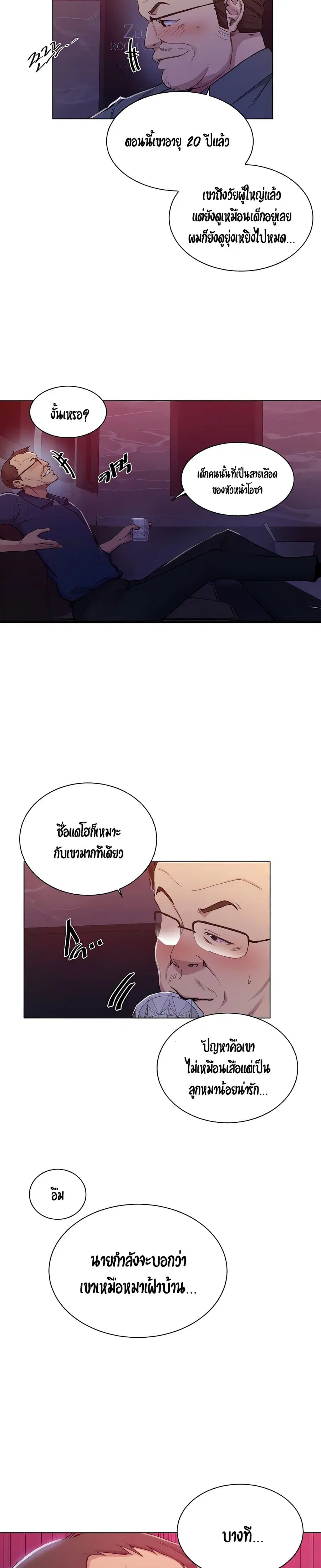 Secret Class ตอนที่ 108 — หน้า 4 จาก 25
