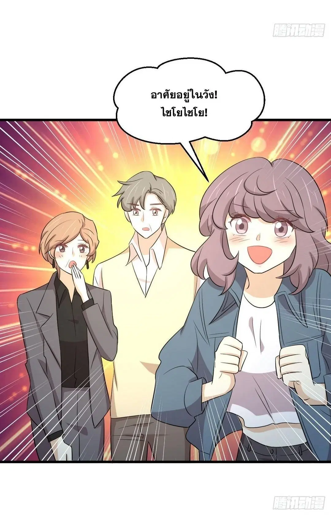 Immortal Swordsman in the Reverse World ตอนที่ 368 — หน้า 46 จาก 49