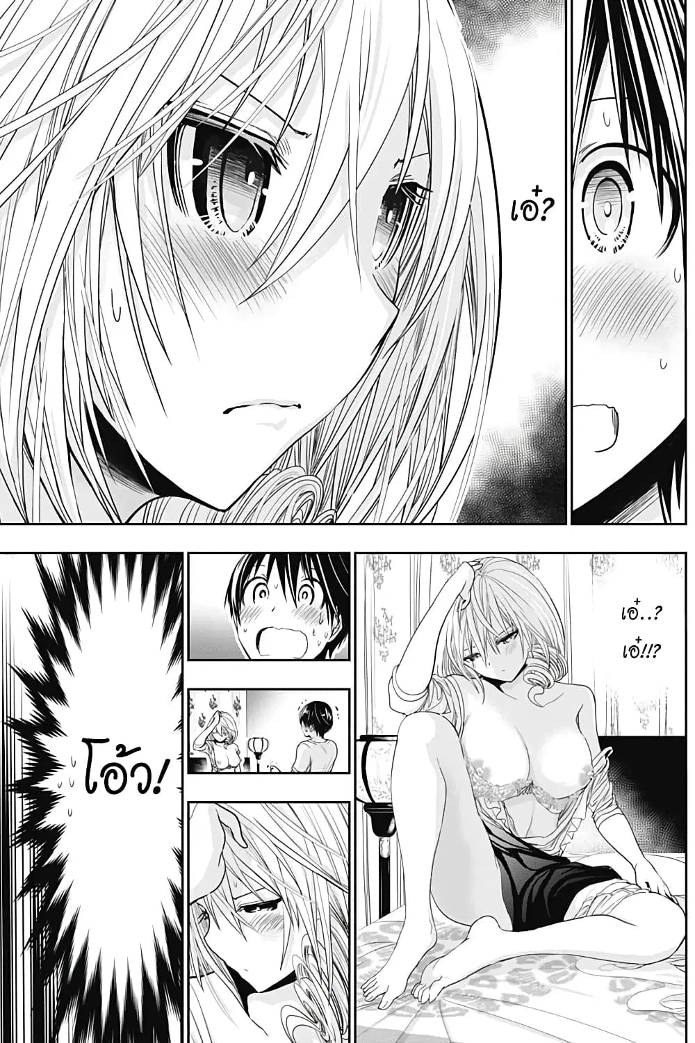Minamoto-kun Monogatari ตอนที่ 355 — หน้า 9 จาก 13