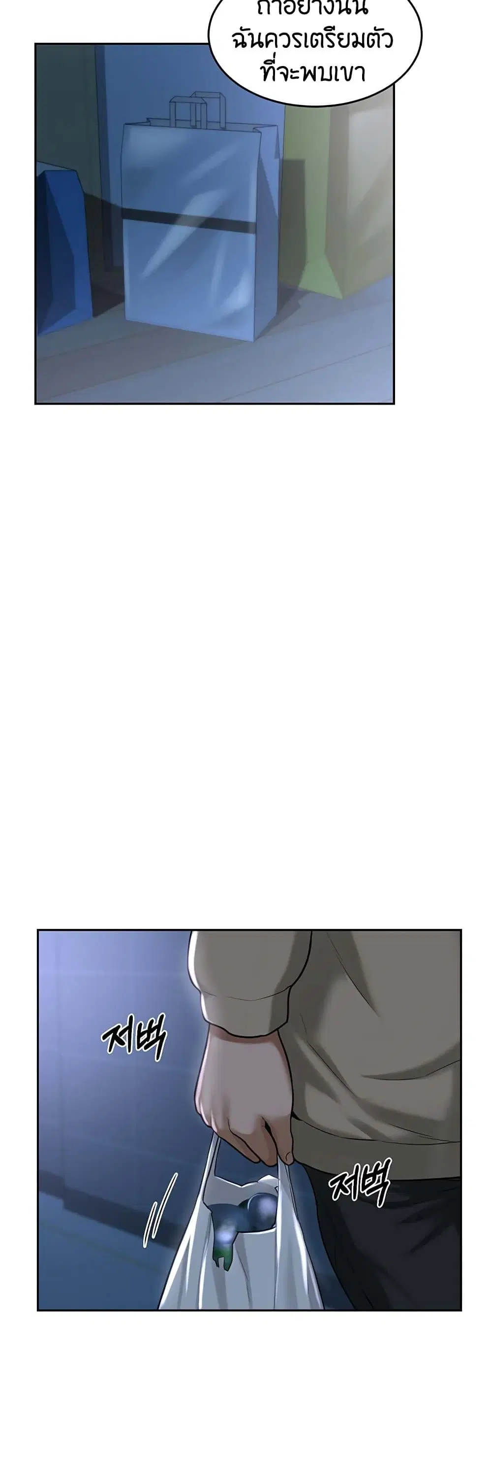 Sextudy Group ตอนที่ 36 — หน้า 19 จาก 43