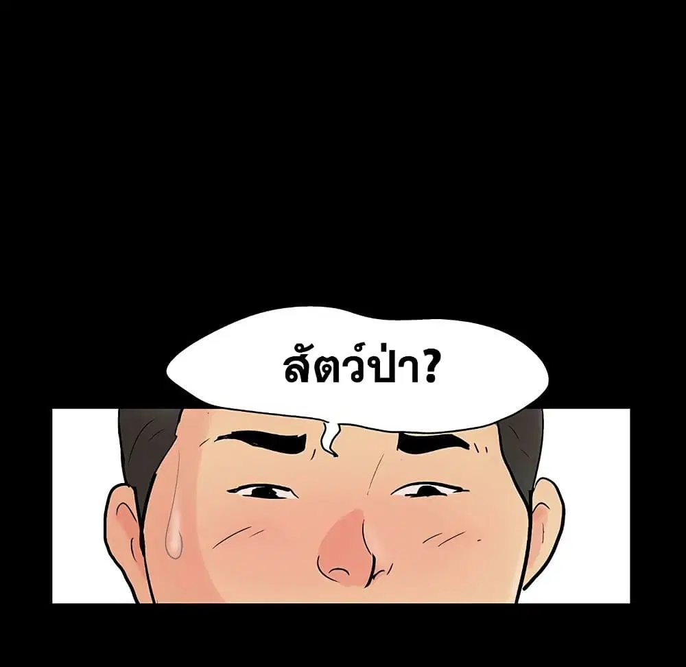 Project Utopia ตอนที่ 128 — หน้า 49 จาก 84