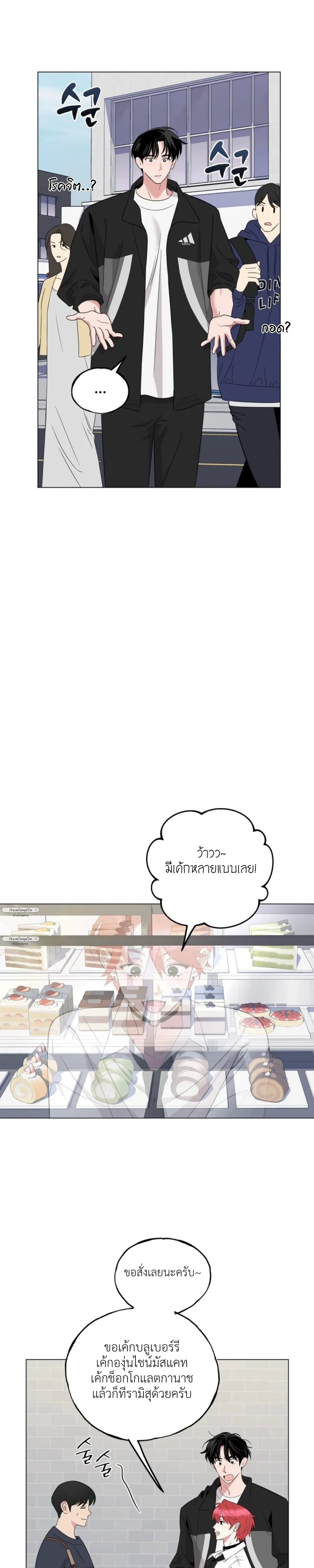 Never Raise a Naughty Kid! – อย่าเลี้ยงเด็กดื้อเด็ดขาด! ตอนที่ 2 — หน้า 16 จาก 29