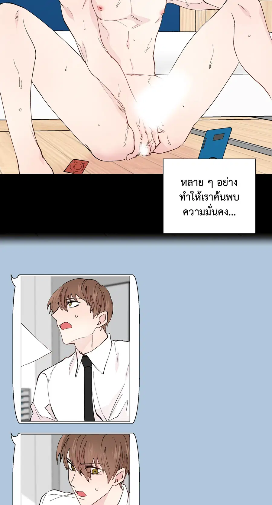 A Man of Virtue ตอนที่ 102 — หน้า 44 จาก 84
