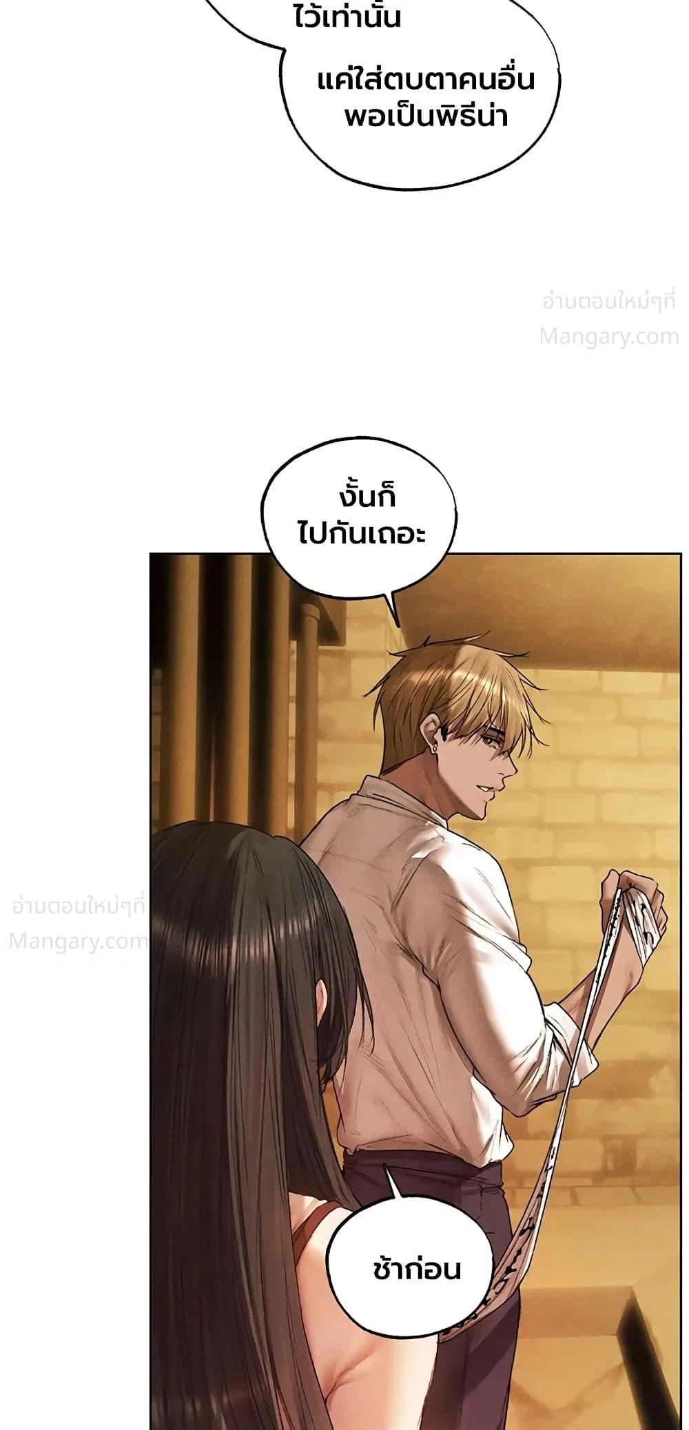 Milf Hunting in Another World ตอนที่ 134 — หน้า 24 จาก 50