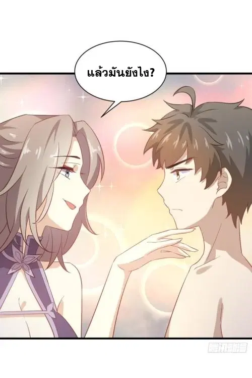 Immortal Swordsman in the Reverse World ตอนที่ 98 — หน้า 26 จาก 38