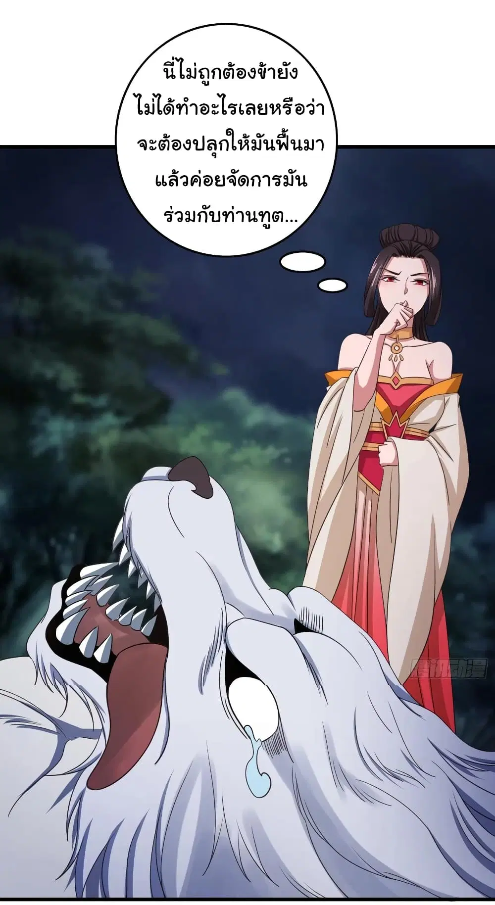 Super Harem Card ตอนที่ 92 — หน้า 28 จาก 32