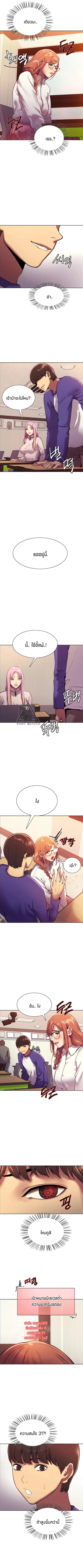 Sex-Stop Watch ตอนที่ 9 — หน้า 3 จาก 11