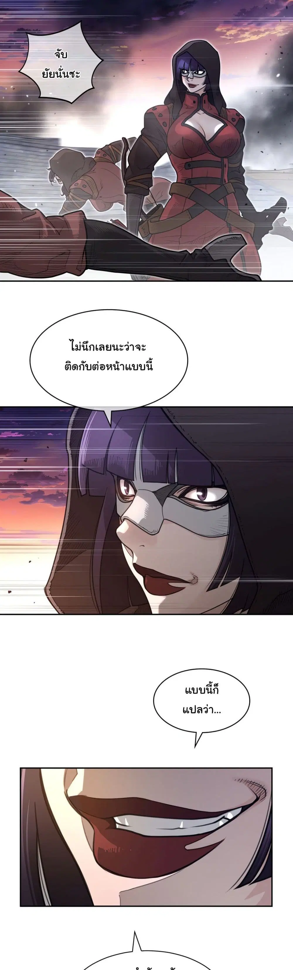 Perfect Half ตอนที่ 195 — หน้า 15 จาก 21