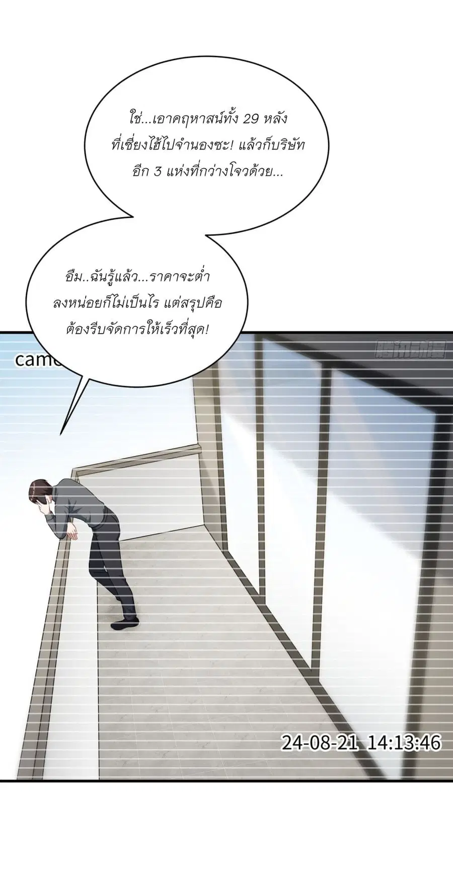 Became a Billionaire After Dog Licking Improperly ตอนที่ 138 — หน้า 13 จาก 47