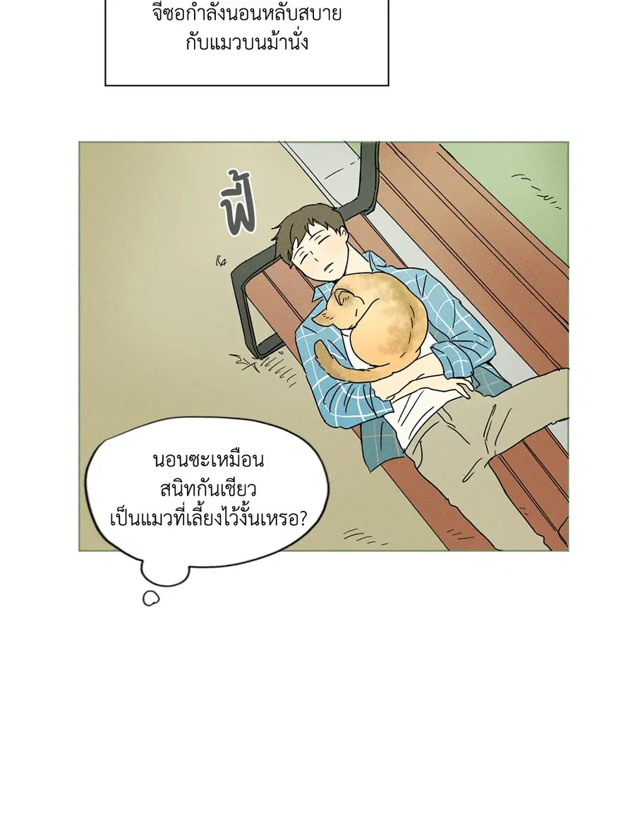 From Points of Three – รักสามมุม ตอนที่ 6 — หน้า 10 จาก 34
