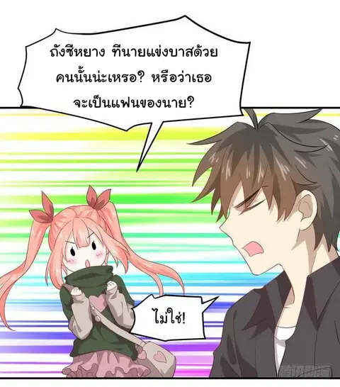 Immortal Swordsman in the Reverse World ตอนที่ 18 — หน้า 14 จาก 28