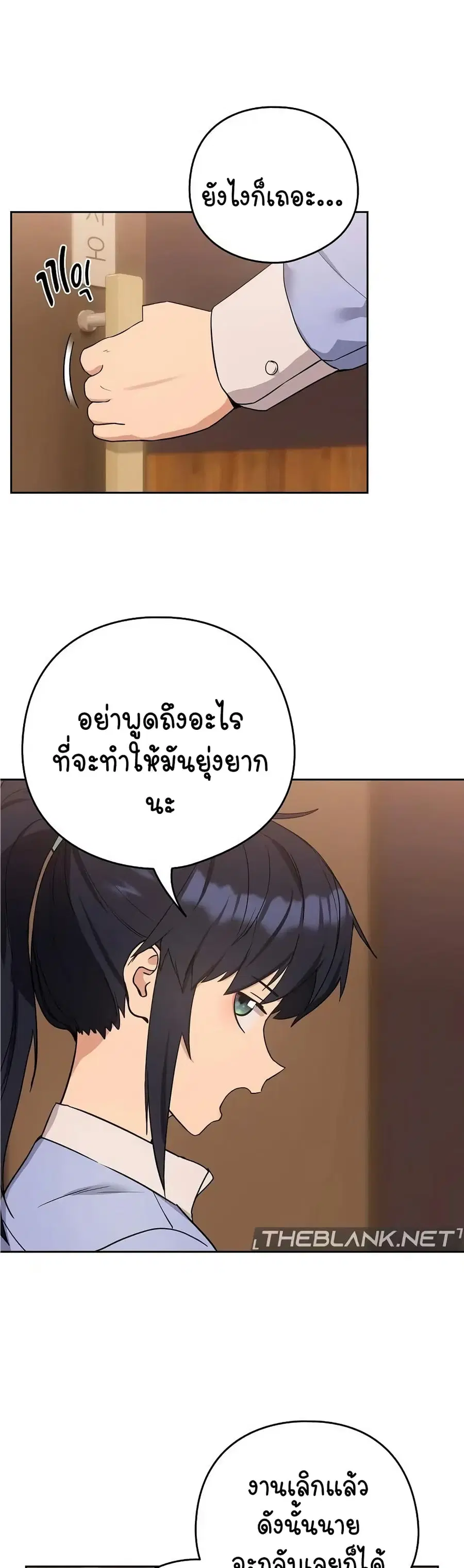 After Work Love Affairs ตอนที่ 17 — หน้า 28 จาก 44