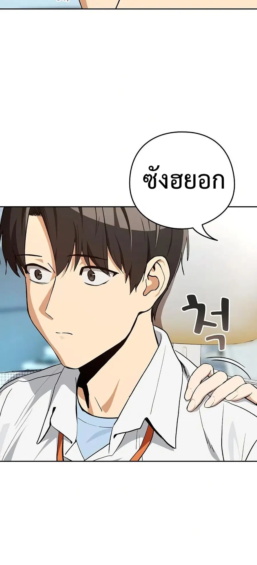 After Work Love Affairs ตอนที่ 104 — หน้า 4 จาก 52