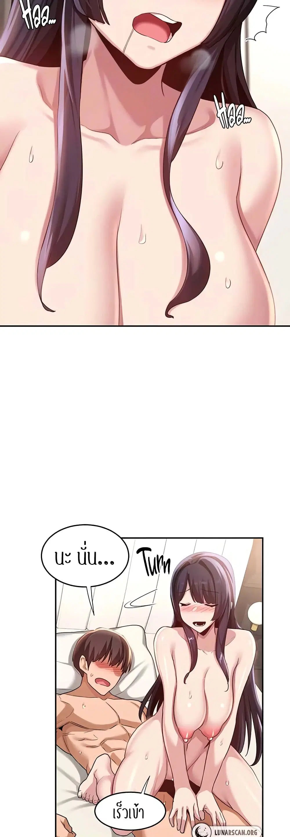 Sextudy Group ตอนที่ 78 — หน้า 9 จาก 54