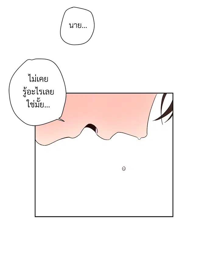 4 Week Lovers ตอนที่ 6 — หน้า 38 จาก 45