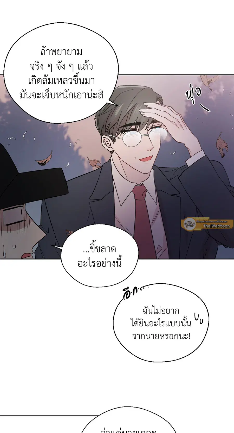 A Man of Virtue ตอนที่ 70 — หน้า 28 จาก 52