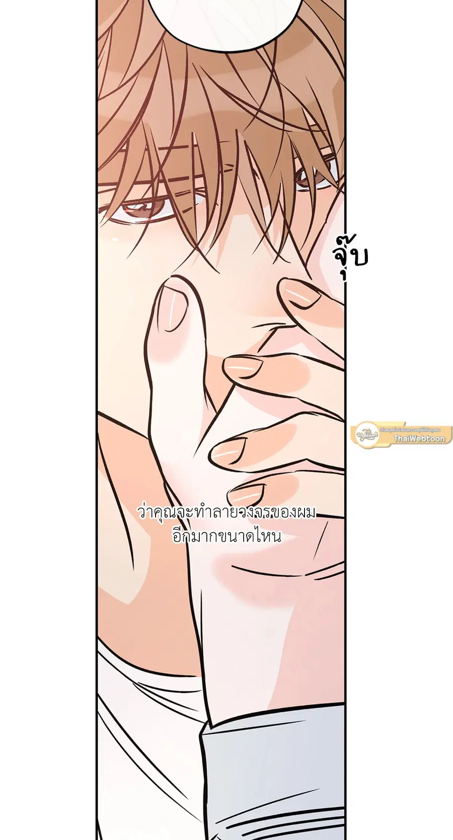 Lucky Paradise ตอนที่ 81.38 — หน้า 16 จาก 68