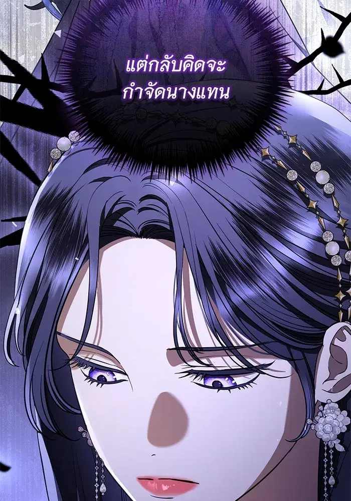 To My Husband’s Mistress ตอนที่ 34 — หน้า 22 จาก 107