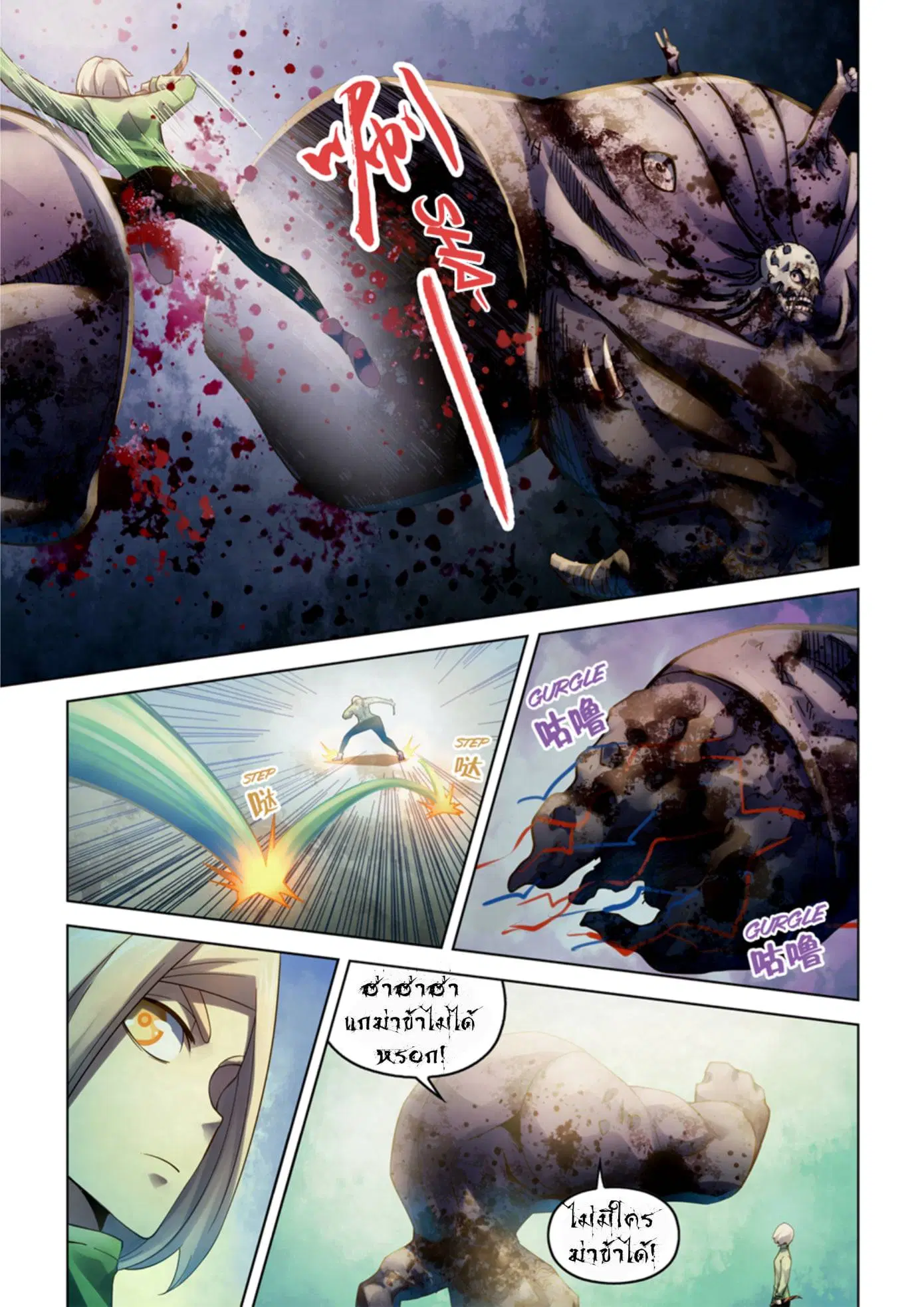 The Last Human ตอนที่ 326.33 — หน้า 67 จาก 81