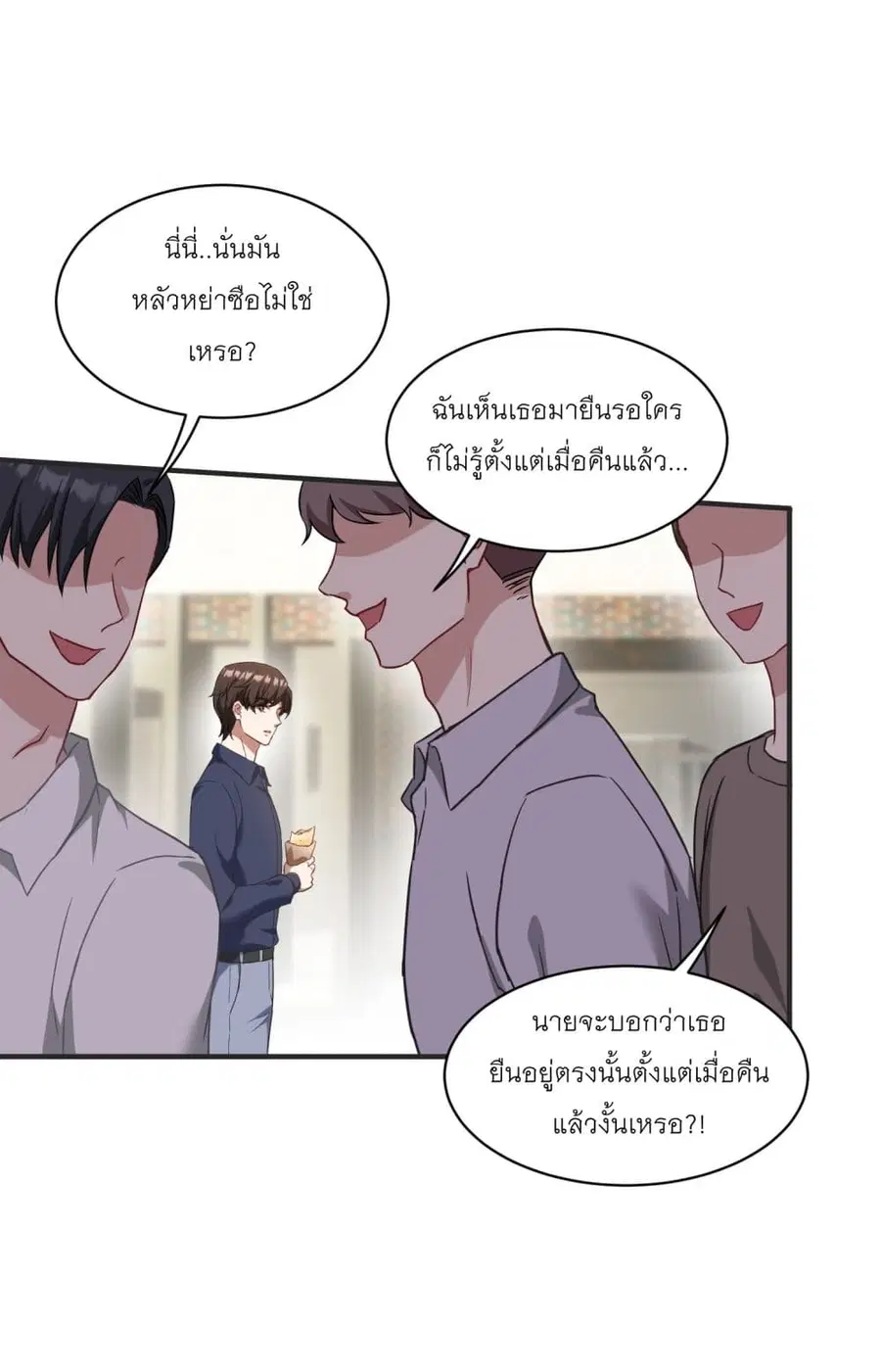 Became a Billionaire After Dog Licking Improperly ตอนที่ 23 — หน้า 10 จาก 40
