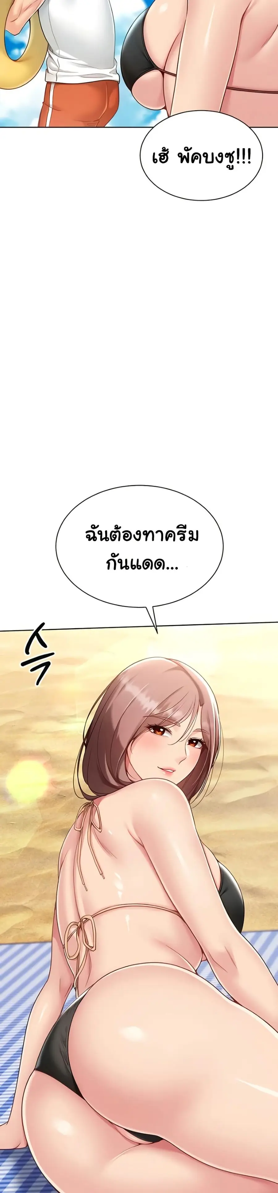 Set Up ตอนที่ 67 — หน้า 18 จาก 41