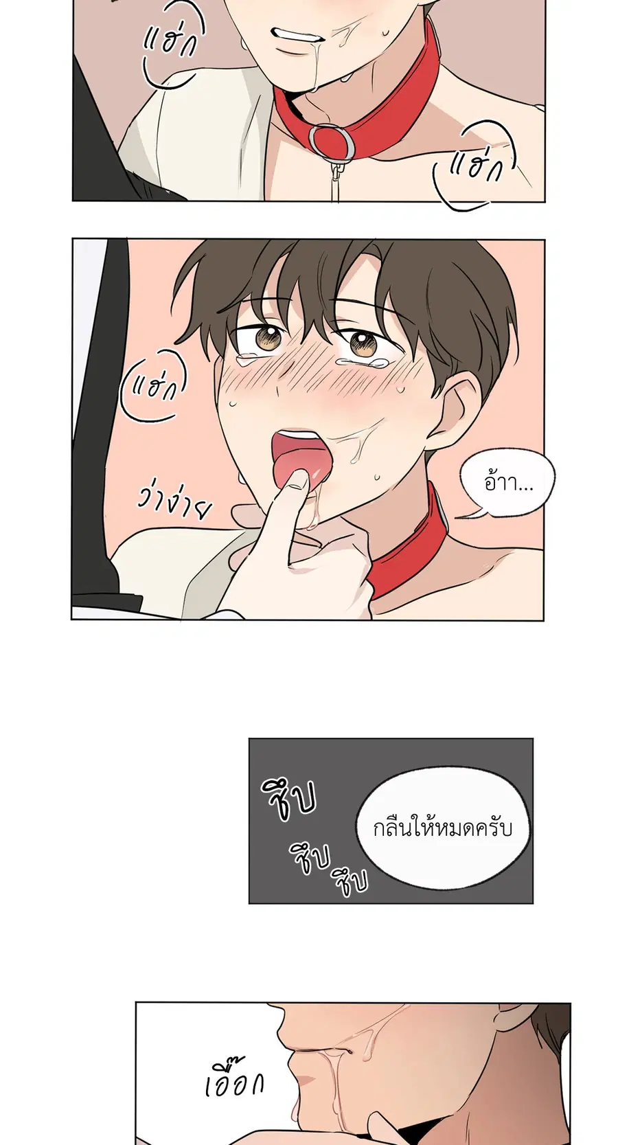 From Points of Three – รักสามมุม ตอนที่ 52.02 — หน้า 31 จาก 41