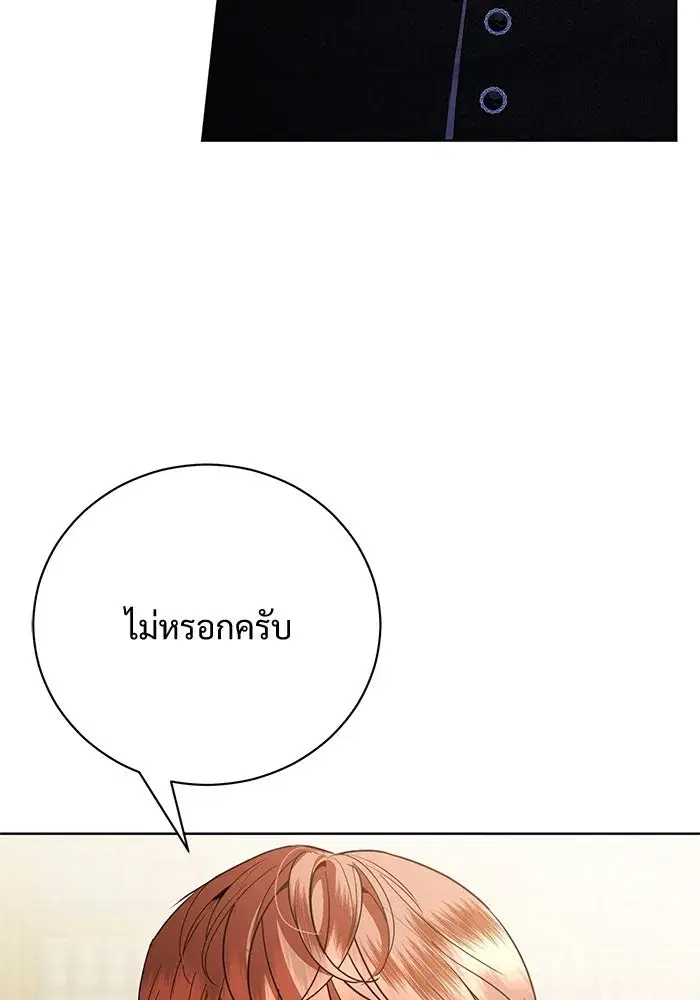 To My Husband’s Mistress ตอนที่ 51 — หน้า 50 จาก 119