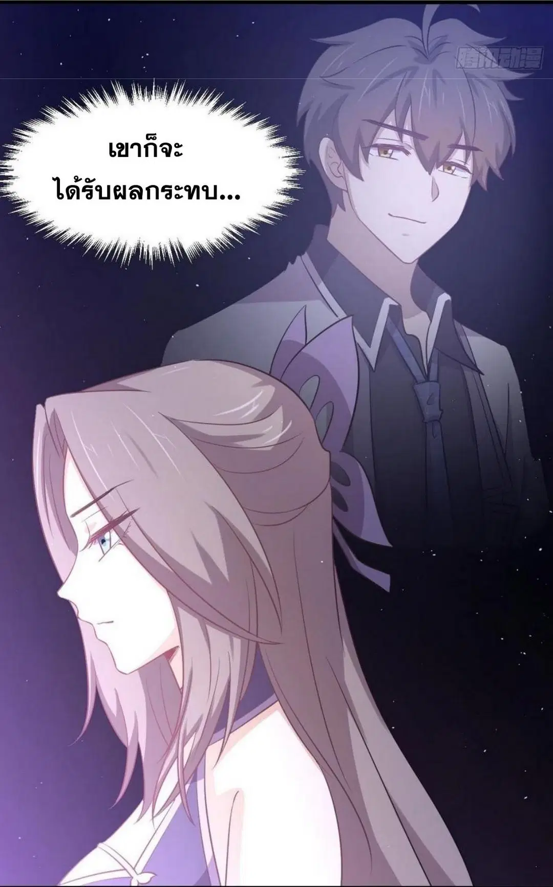 Immortal Swordsman in the Reverse World ตอนที่ 215 — หน้า 33 จาก 44