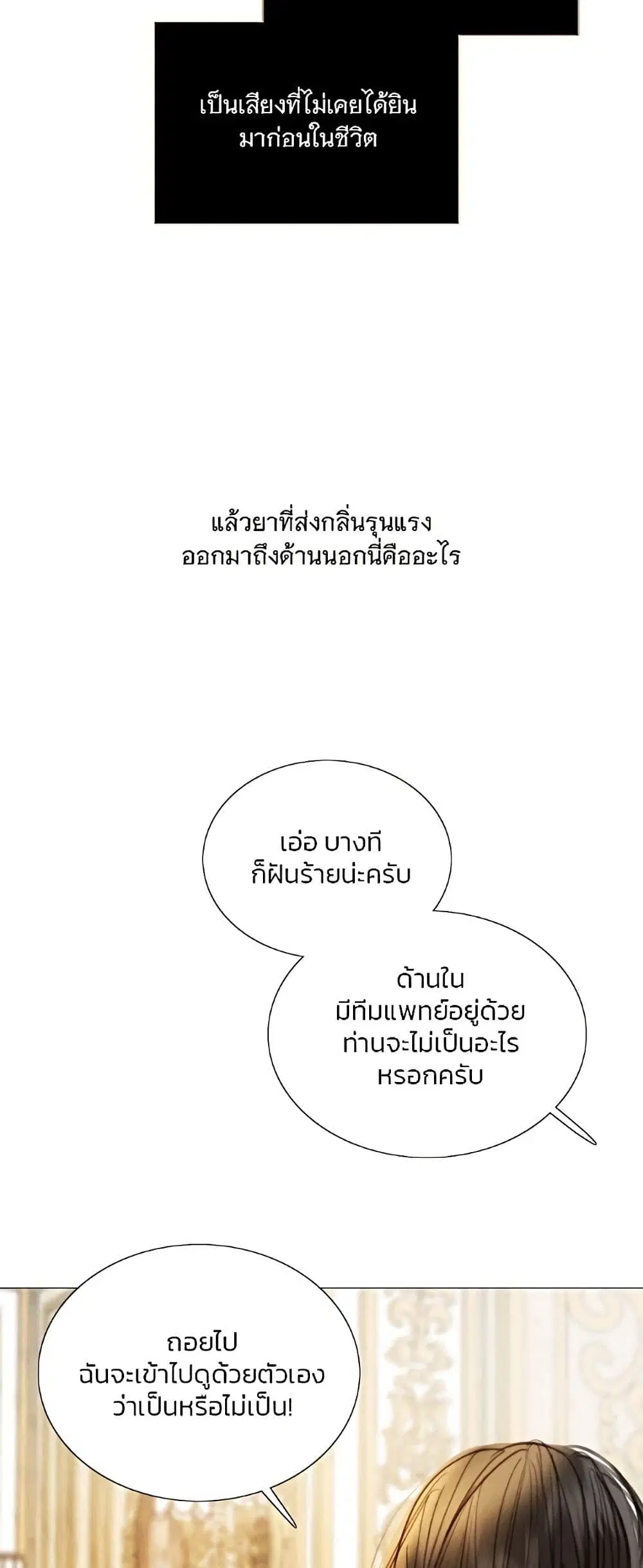 Serena ตอนที่ 92 — หน้า 53 จาก 62