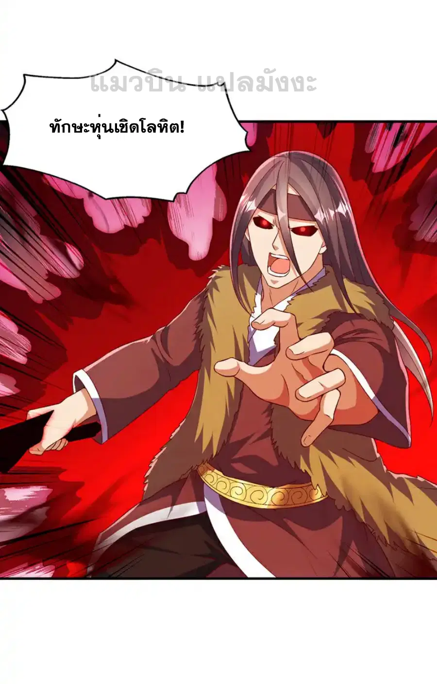Wu Ni ตอนที่ 530 — หน้า 14 จาก 33