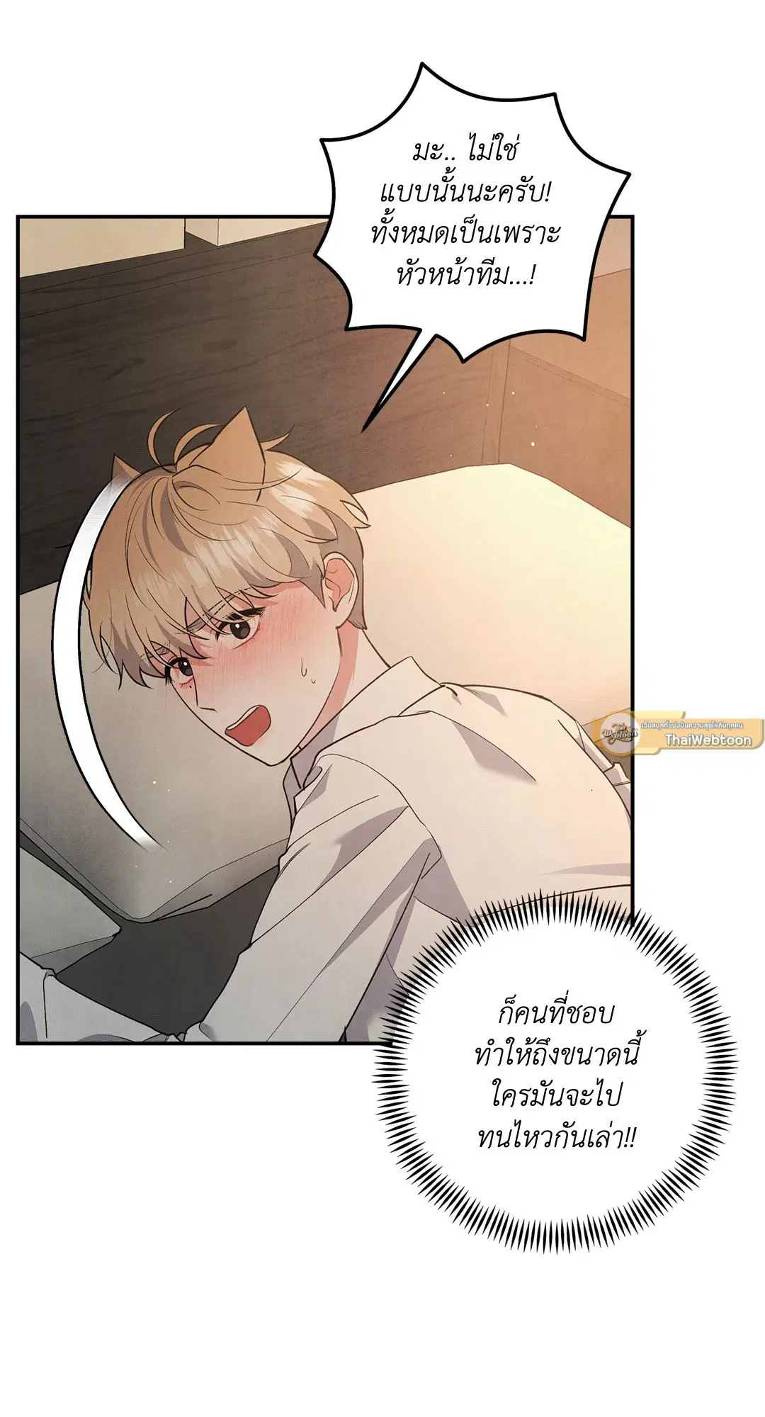 Roses and Champagne ตอนที่ 58 — หน้า 59 จาก 64