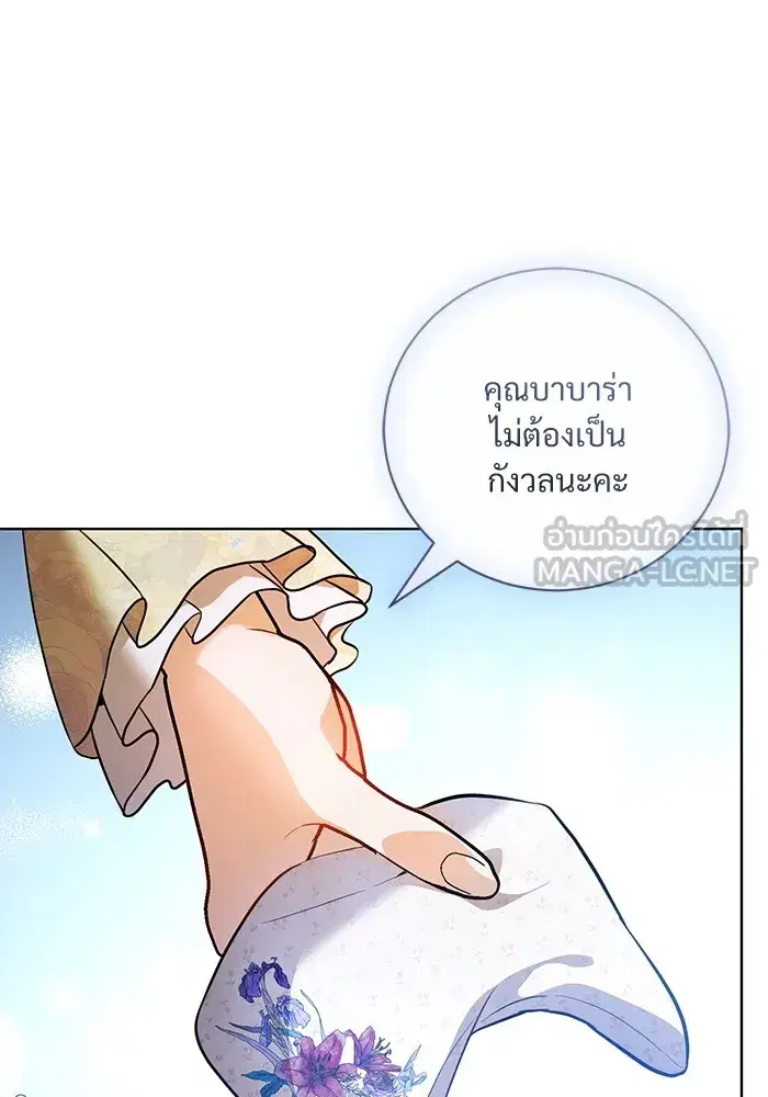 To My Husband’s Mistress ตอนที่ 44 — หน้า 30 จาก 117