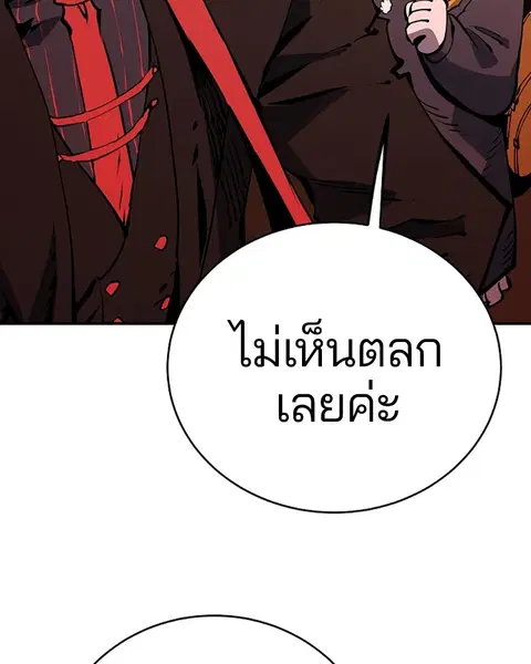 The Player ตอนที่ 39 — หน้า 104 จาก 123