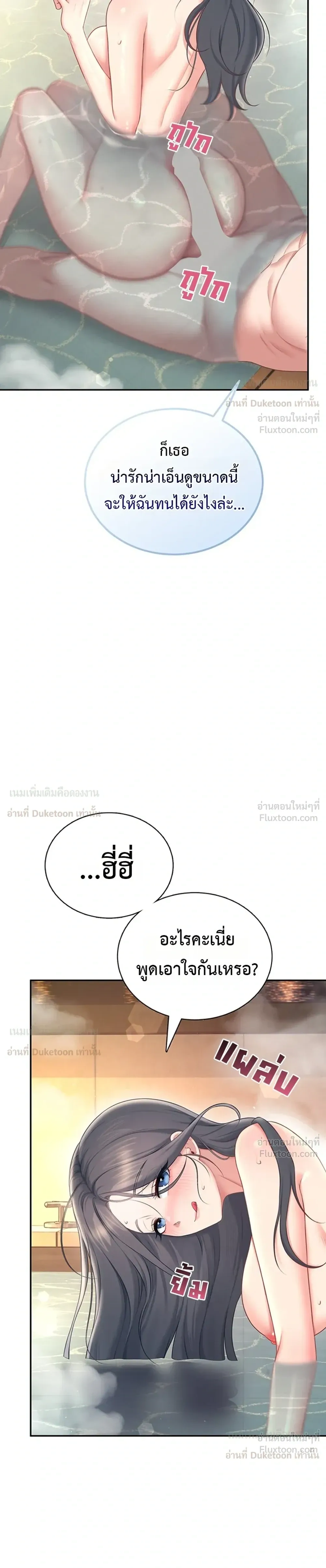 Wireless Touch ตอนที่ 113 — หน้า 24 จาก 35