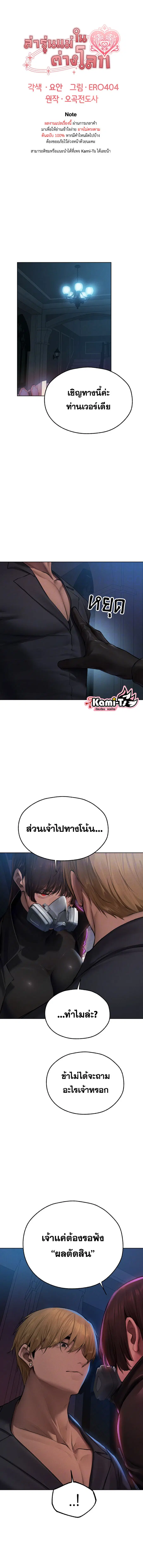 Milf Hunting in Another World ตอนที่ 72 — หน้า 1 จาก 5