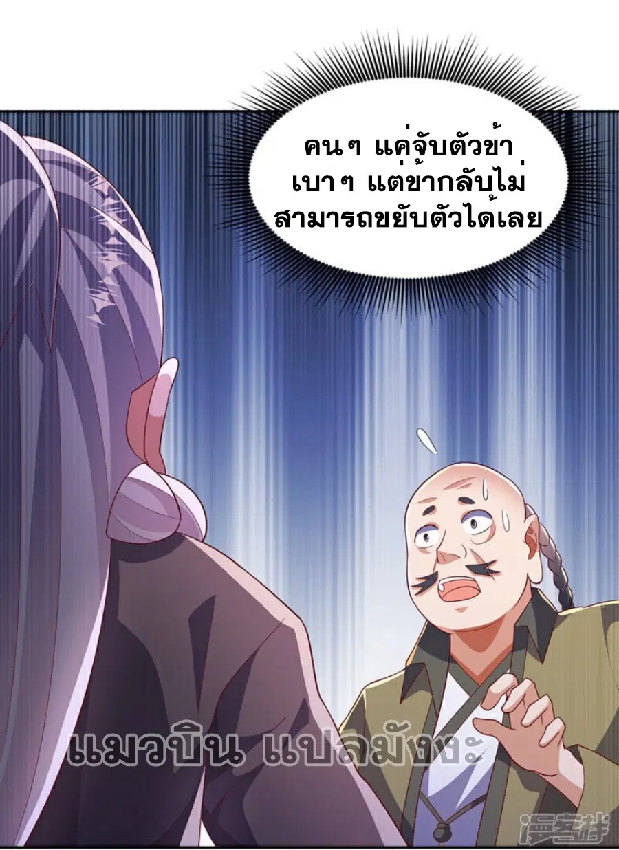 Wu Ni ตอนที่ 405 — หน้า 3 จาก 33