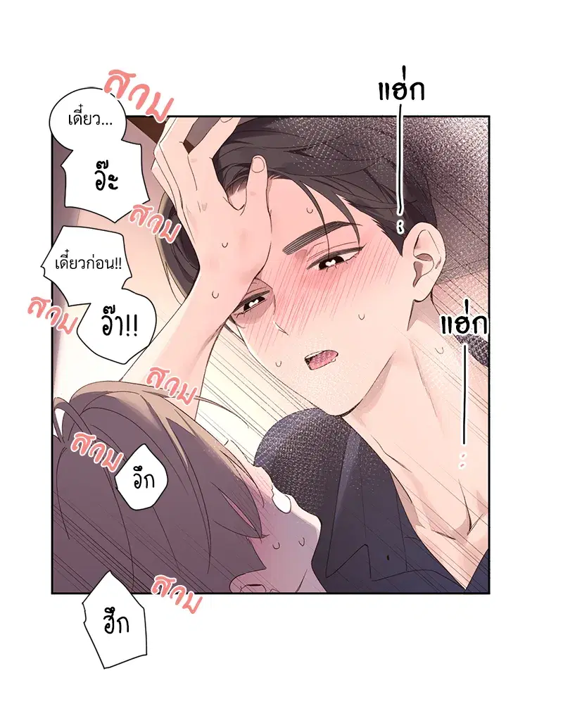 4 Week Lovers ตอนที่ 93 — หน้า 17 จาก 58