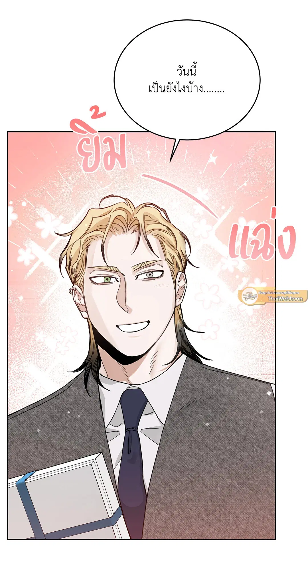Roses and Champagne ตอนที่ 52.24 — หน้า 23 จาก 83