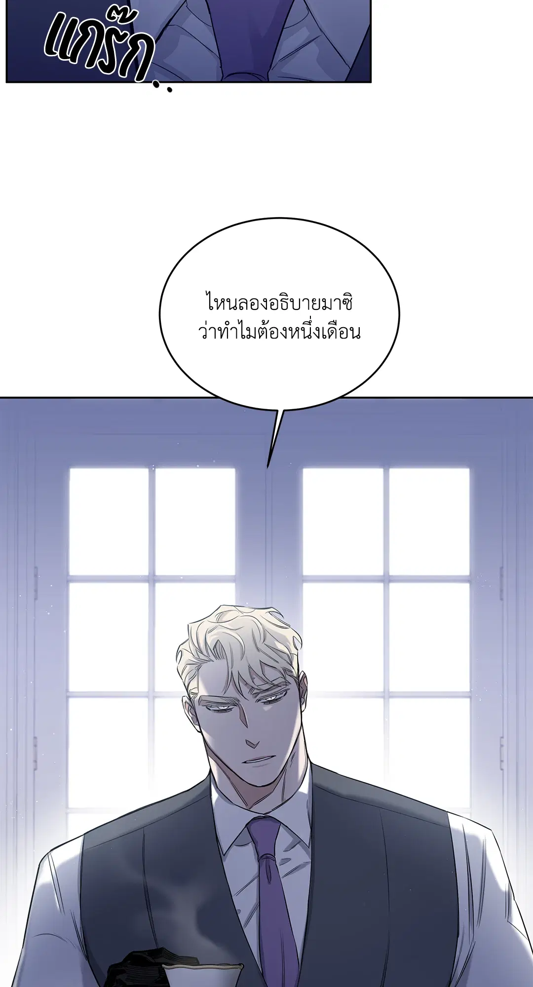 Roses and Champagne ตอนที่ 52.02 — หน้า 4 จาก 89