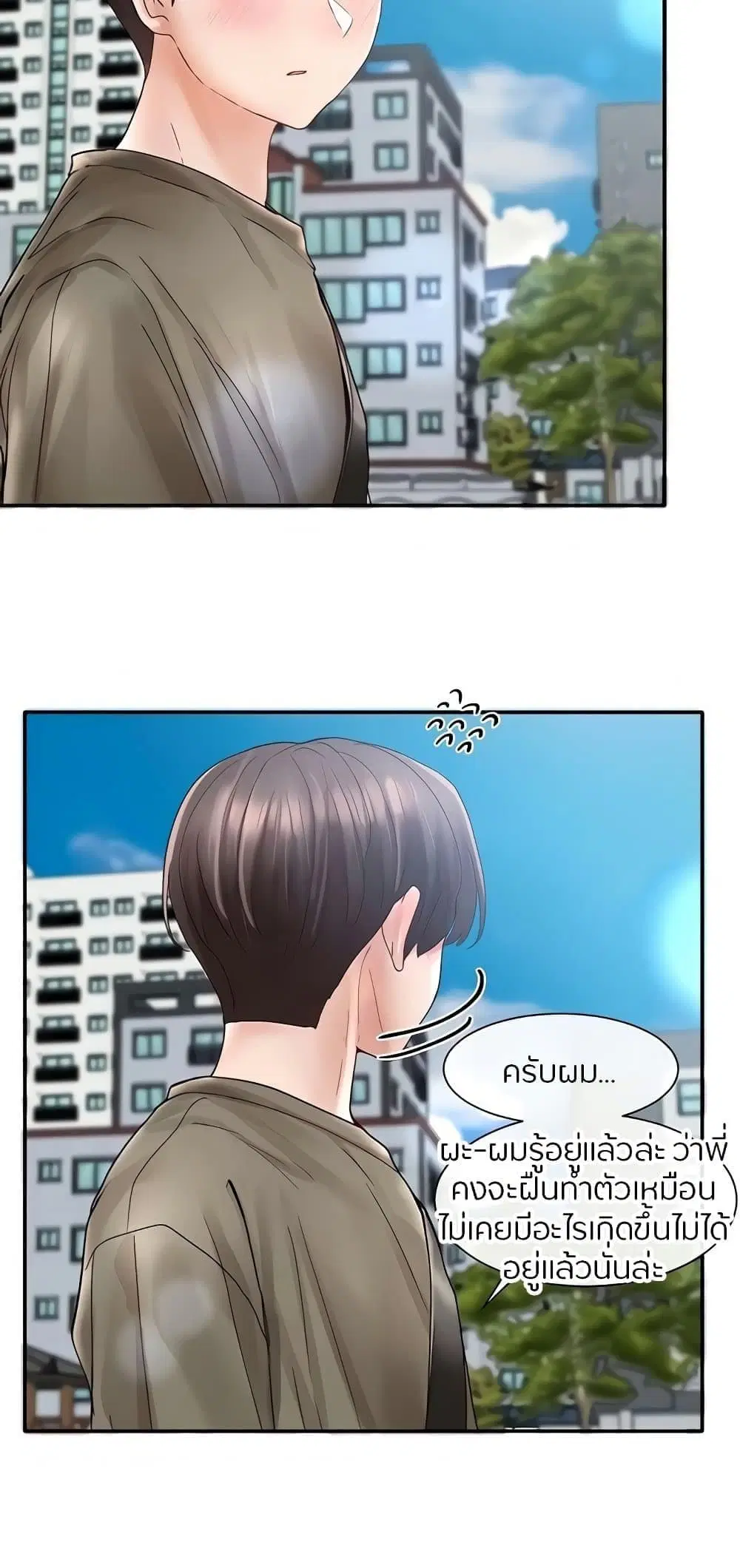 Theater Society (Circles) ตอนที่ 70 — หน้า 65 จาก 73