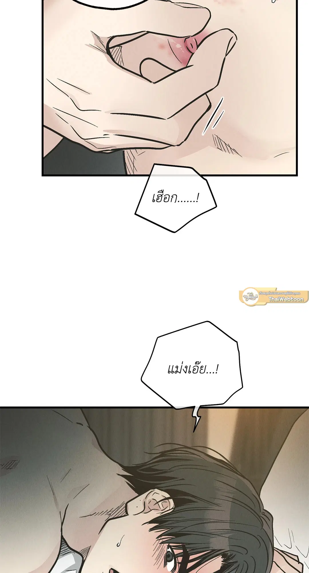 PAYBACK ตอนที่ 81 — หน้า 37 จาก 70